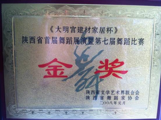 舞蹈系优秀集体IMG_1183