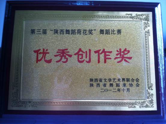 舞蹈系优秀集体IMG_1184