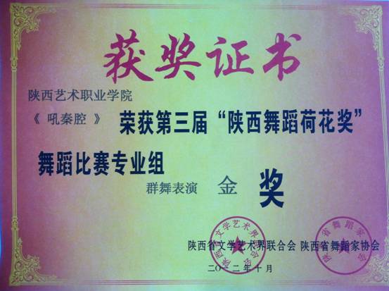 舞蹈系优秀集体IMG_1182