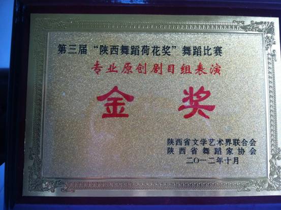 舞蹈系优秀集体IMG_1187