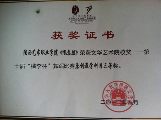 舞蹈系优秀集体IMG_1178